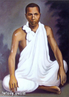 Kshitibandhu Brahmahcari