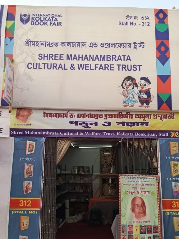 Our book stall  at Kolkata International Bookfair 2026