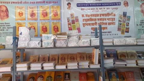 Display of books published by Sri Mahanambrata Cultural and Welfare Trust
