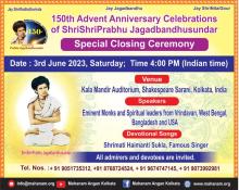 150th Advent Anniversary Celebrations of Prabhu Jagadbandhu- Special Closing ceremoney