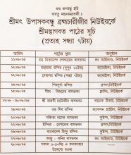 Timings of Bhagabati Katha of Srimat Upasakbandhu Brahmchari at New York, USA