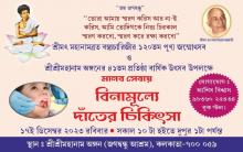Free Dental checkup camp and Sit and Draw competition invitation